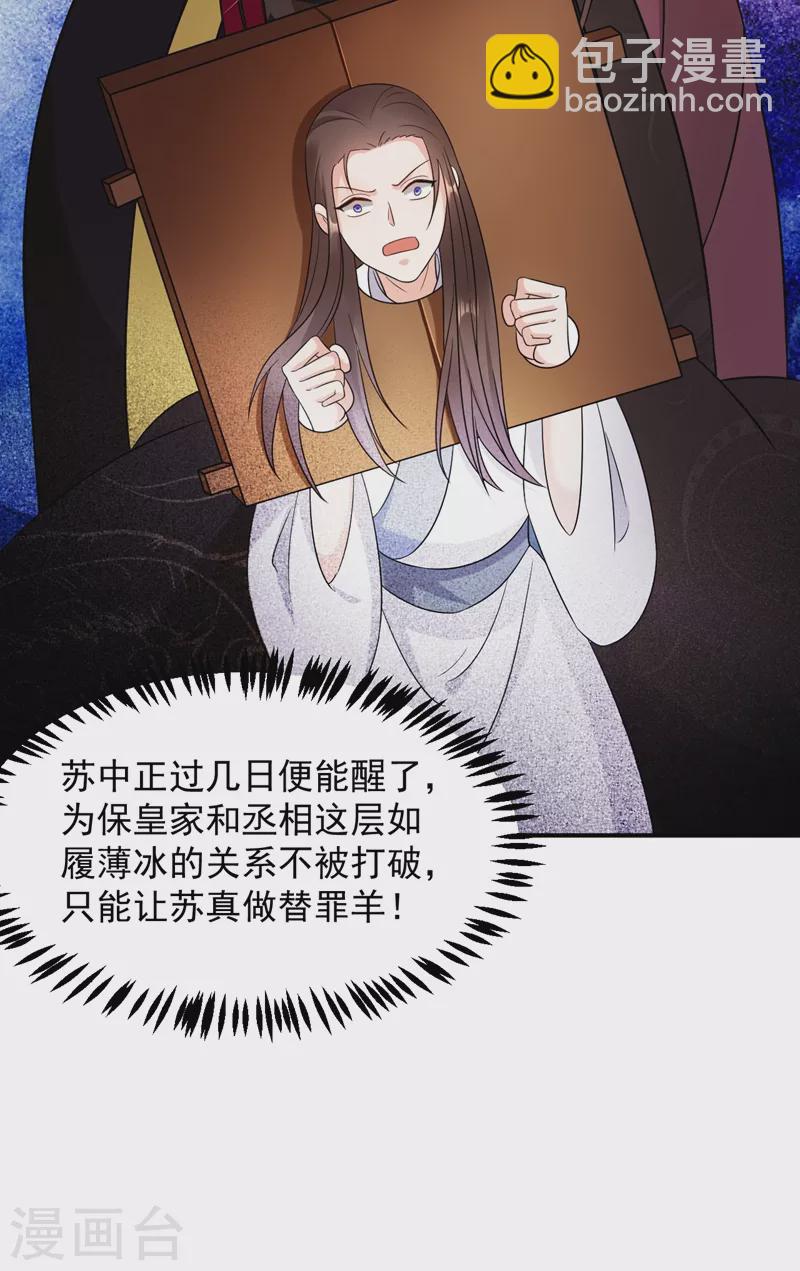 第157话 这家伙是痴汉啊-第158话
