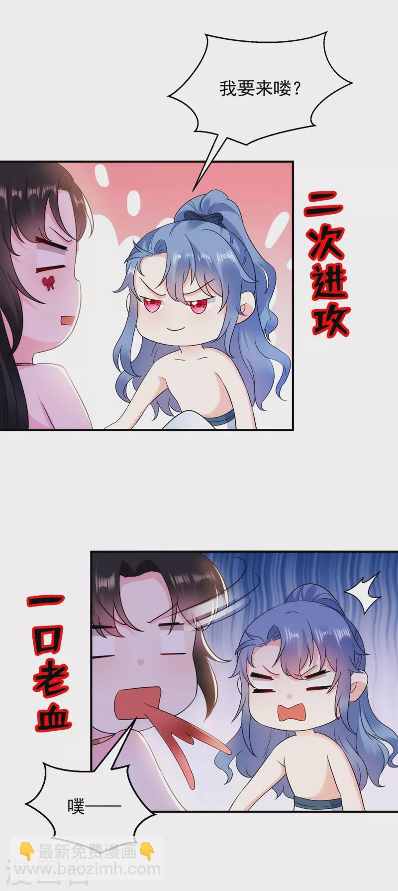 第159话 毒效发作！-第160话
