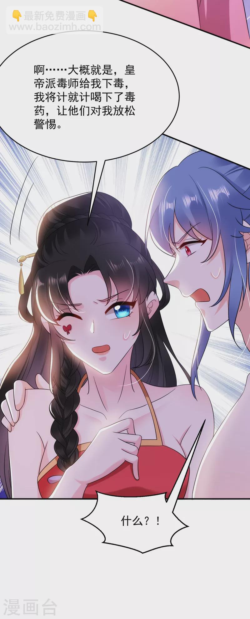 第159话 毒效发作！-第160话
