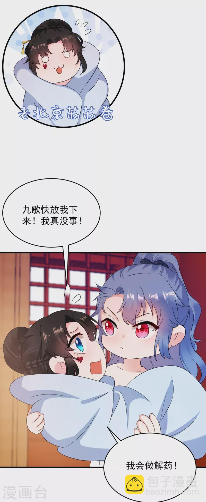 第159话 毒效发作！-第160话