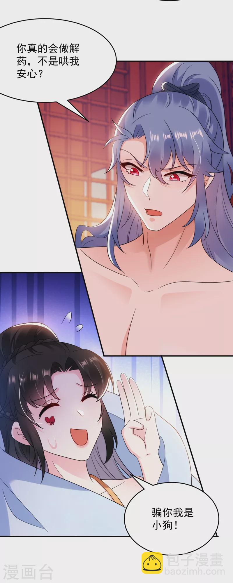 第159话 毒效发作！-第160话