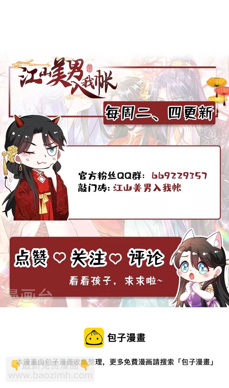 第159话 毒效发作！-第160话
