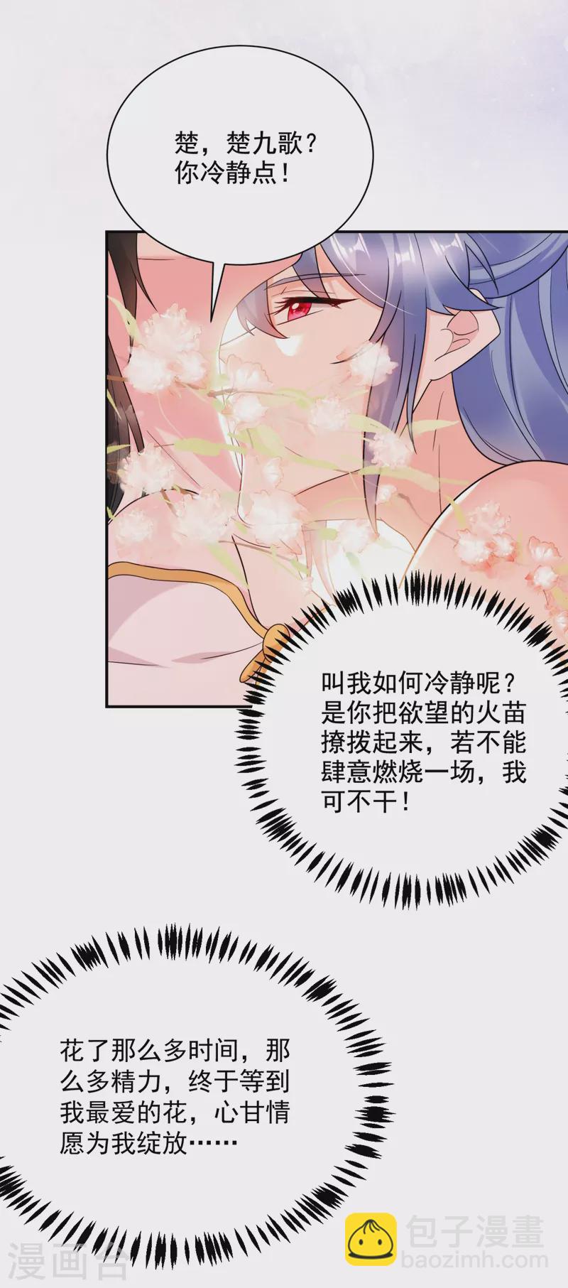 第159话 毒效发作！-第160话