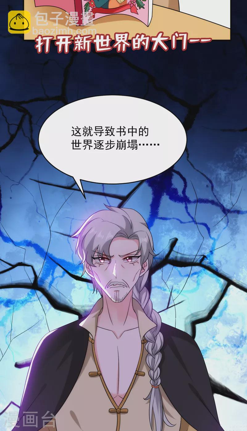 第161话 这是未来的我？！-第162话