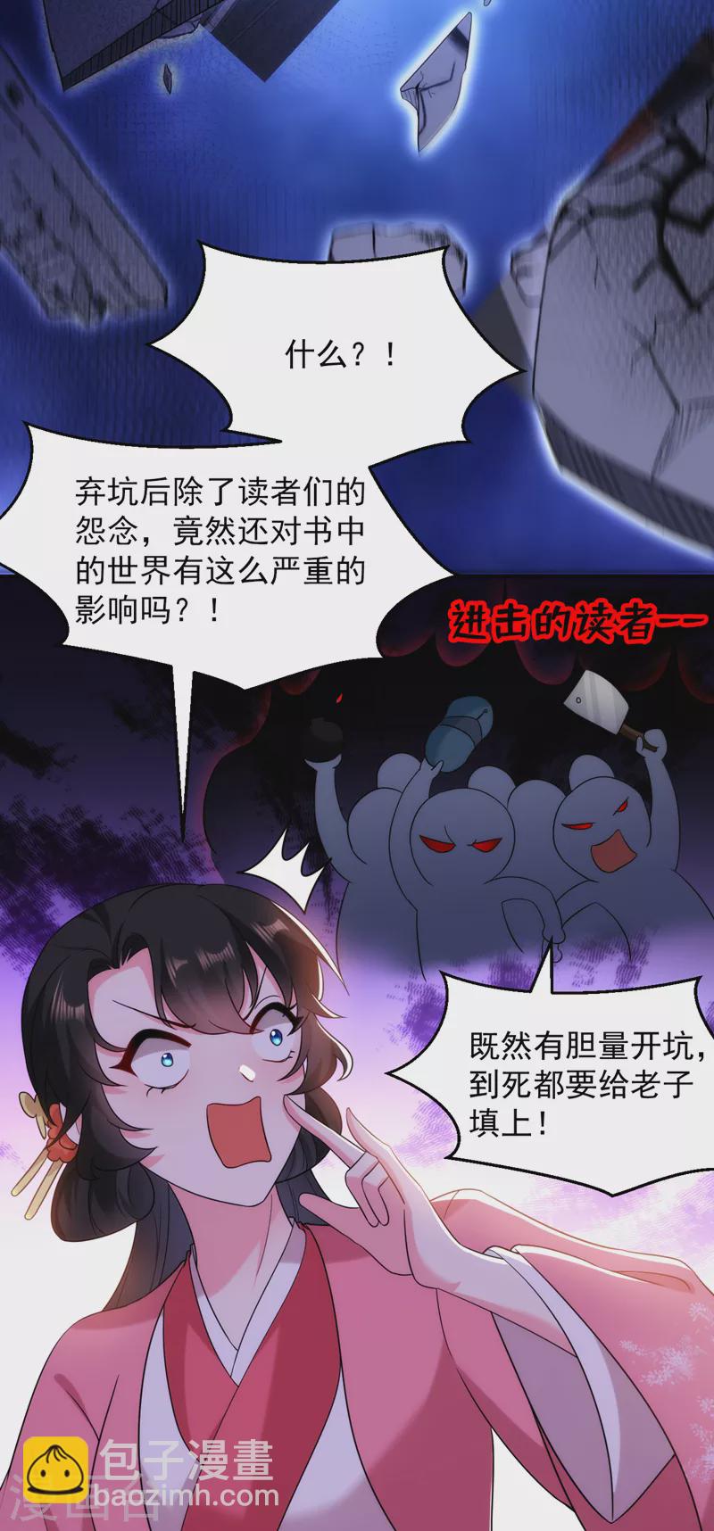 第161话 这是未来的我？！-第162话