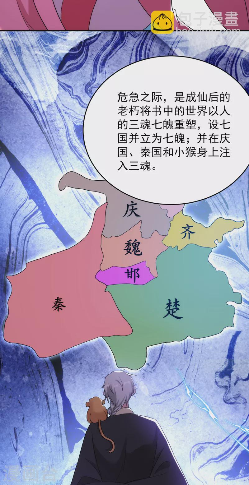 第161话 这是未来的我？！-第162话