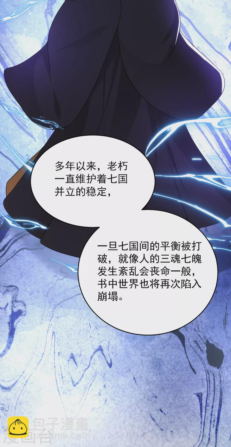 第161话 这是未来的我？！-第162话