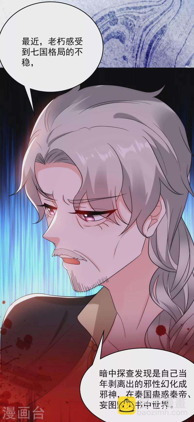 第161话 这是未来的我？！-第162话