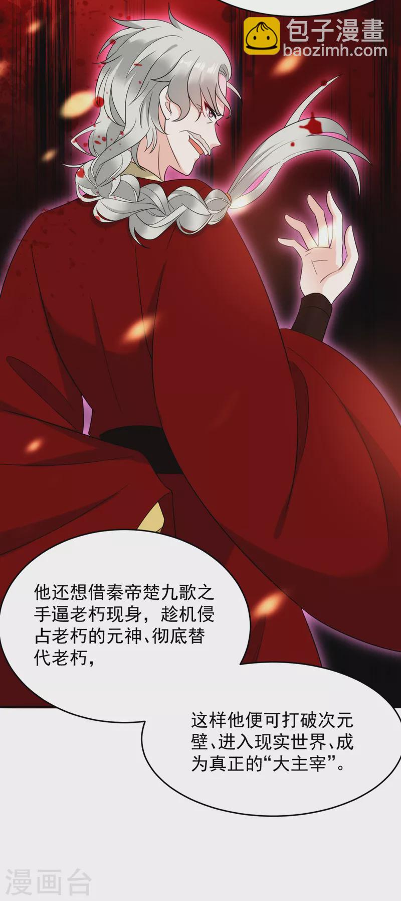 第161话 这是未来的我？！-第162话