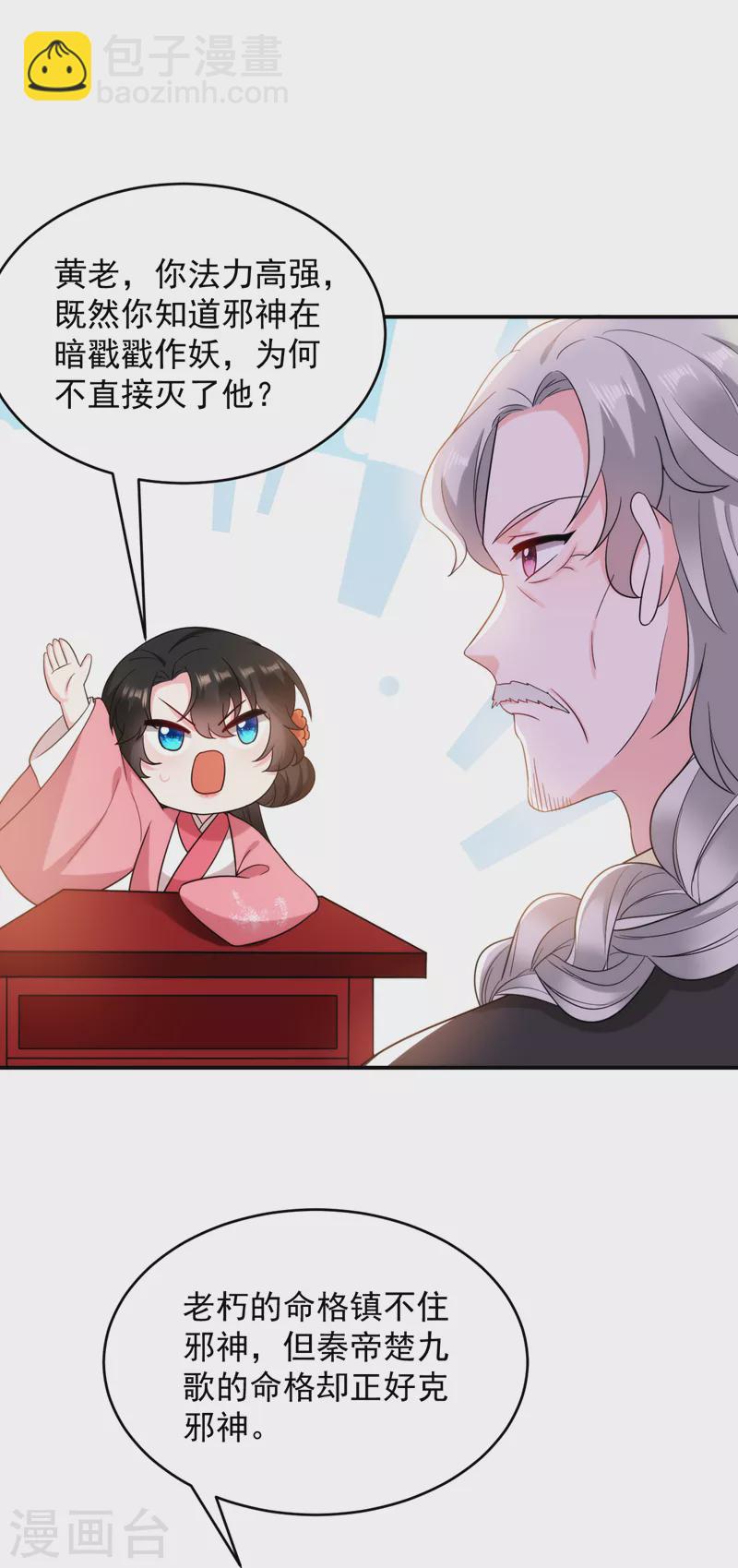第161话 这是未来的我？！-第162话