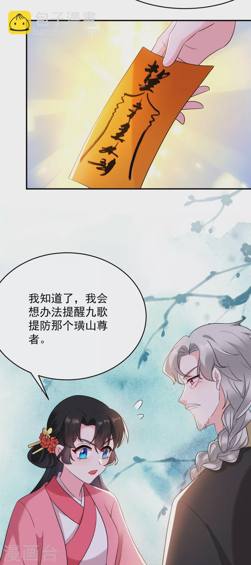 第161话 这是未来的我？！-第162话