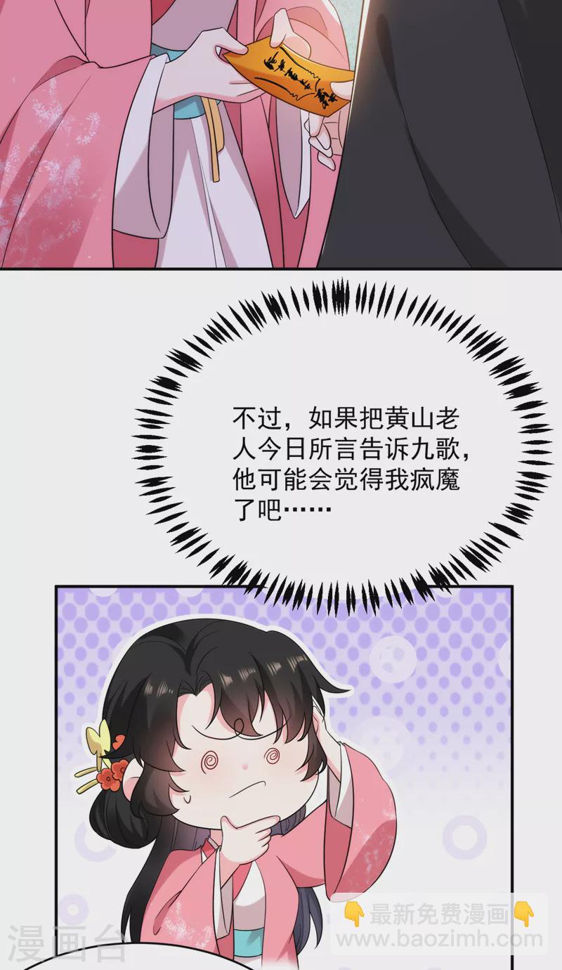 第161话 这是未来的我？！-第162话