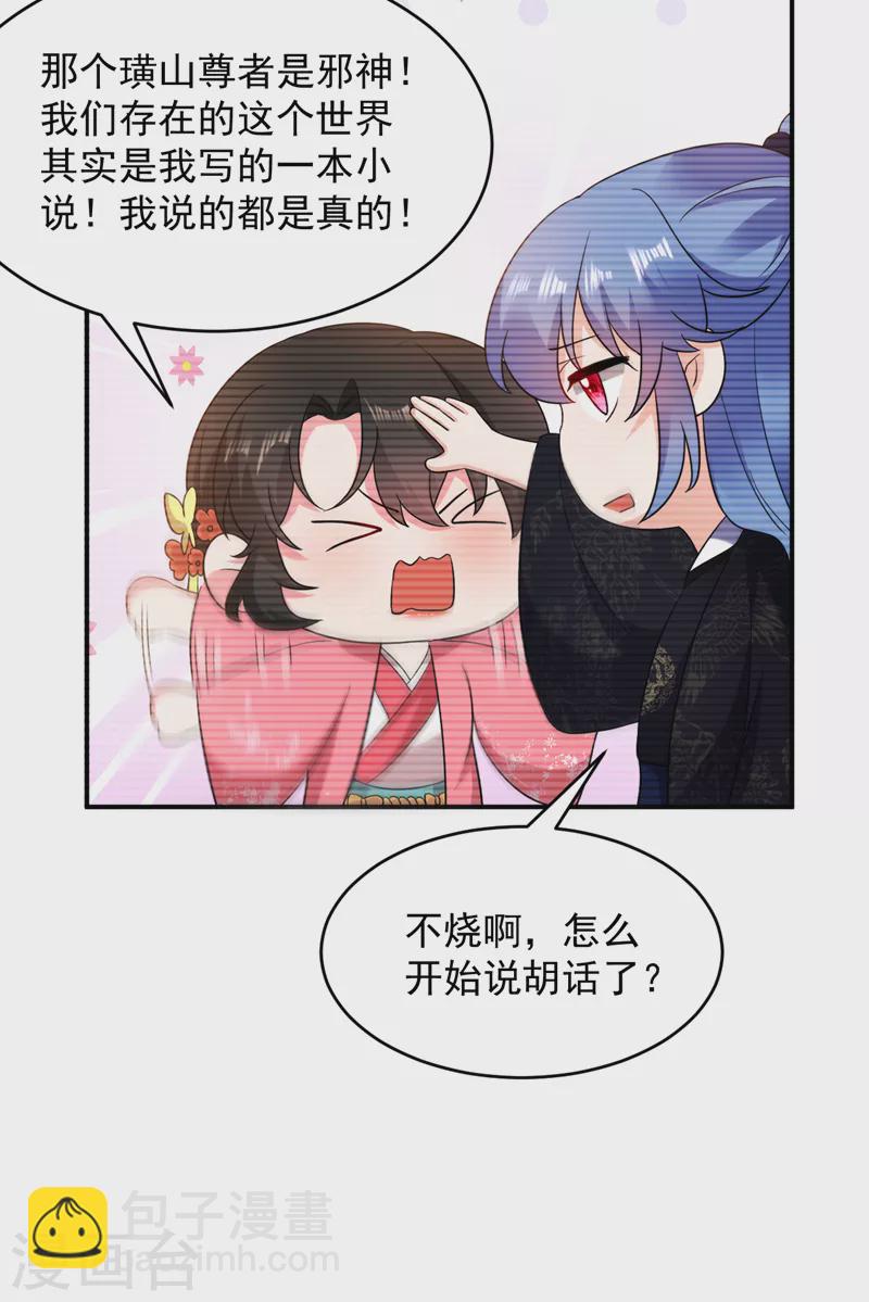第161话 这是未来的我？！-第162话