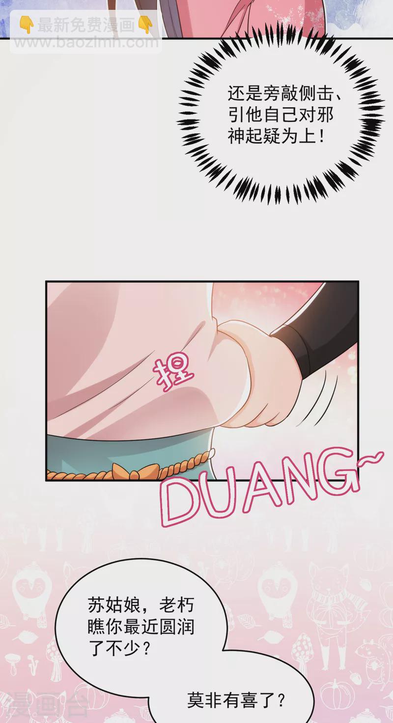 第161话 这是未来的我？！-第162话