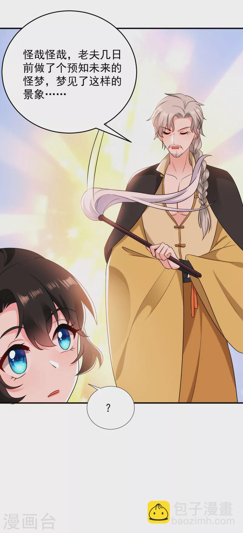 第161话 这是未来的我？！-第162话