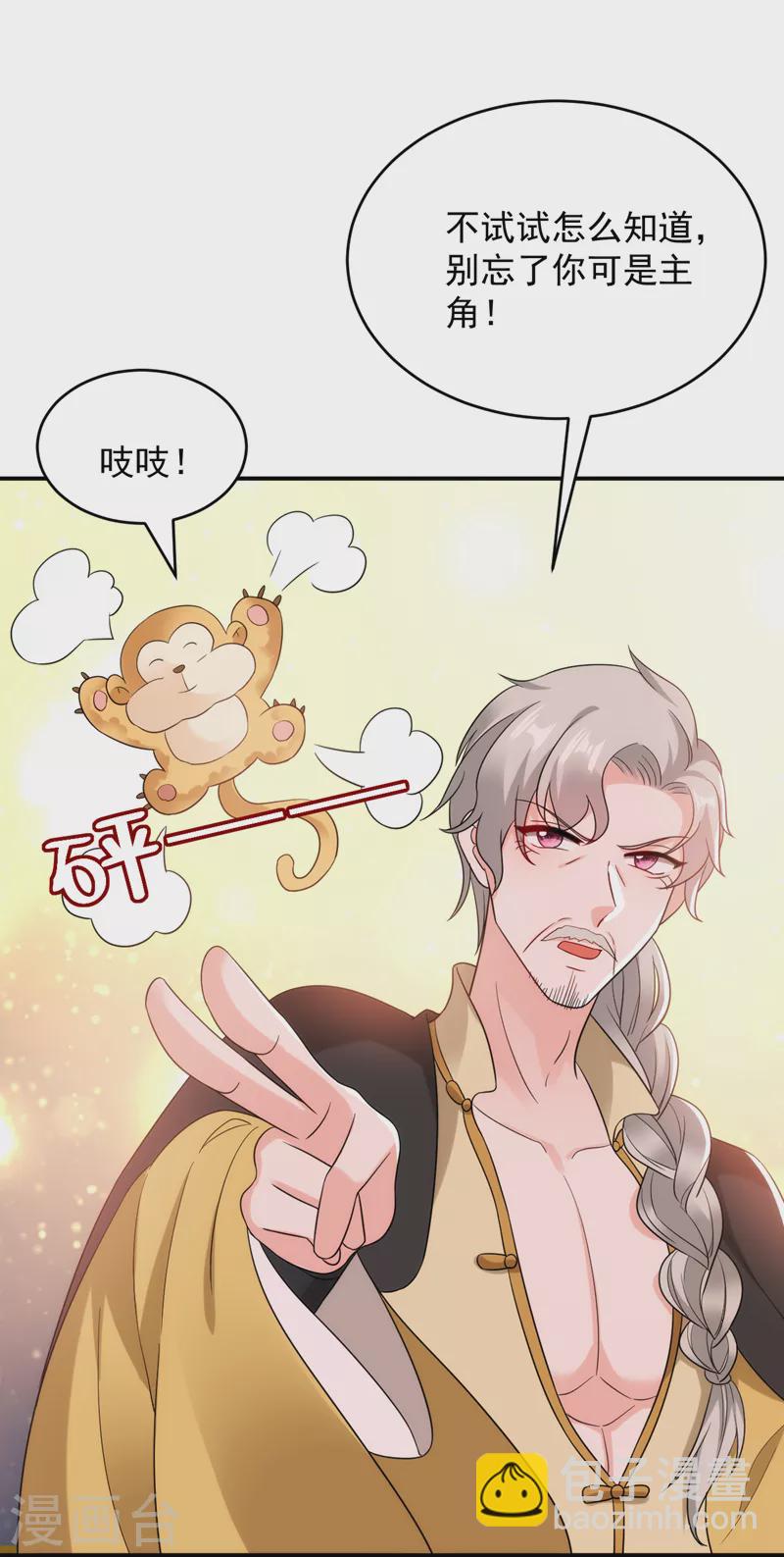 第161话 这是未来的我？！-第162话