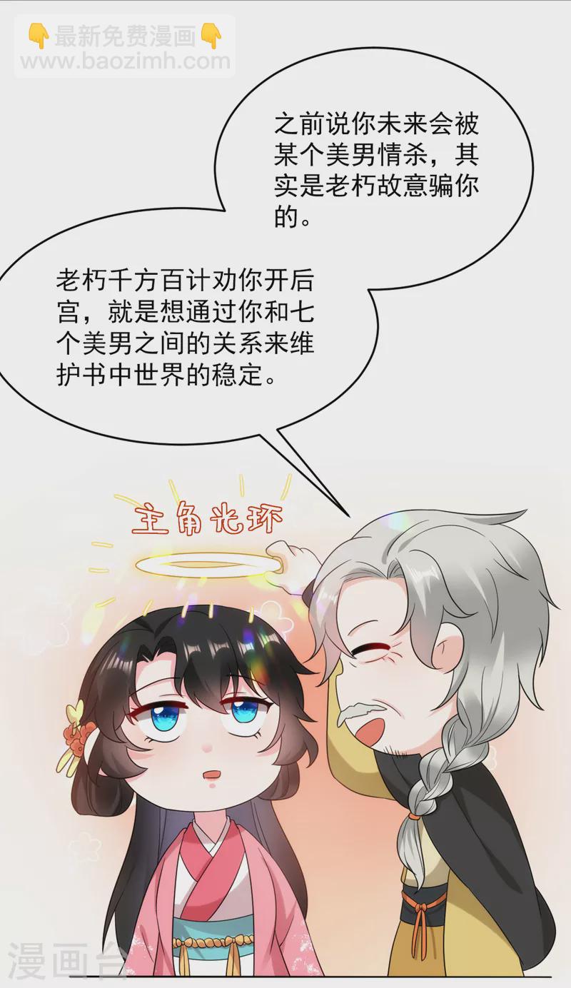 第161话 这是未来的我？！-第162话
