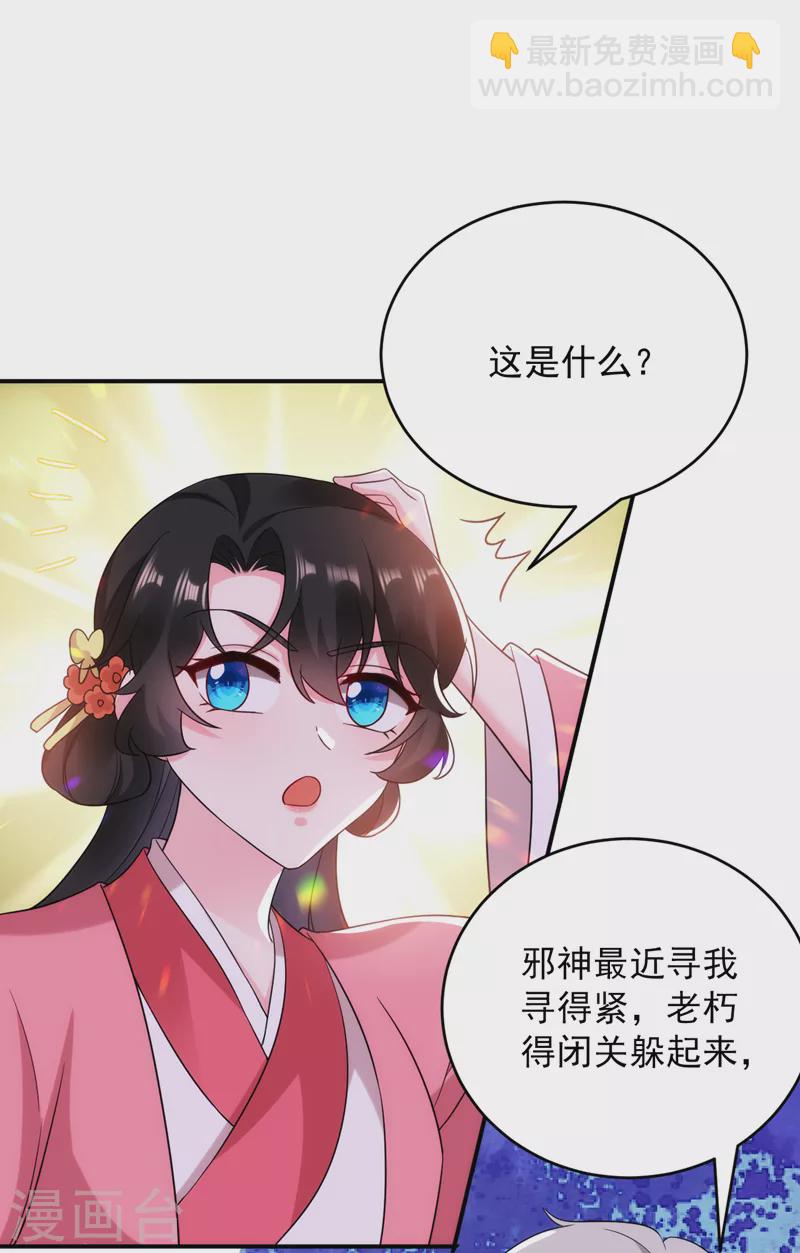 第161话 这是未来的我？！-第162话
