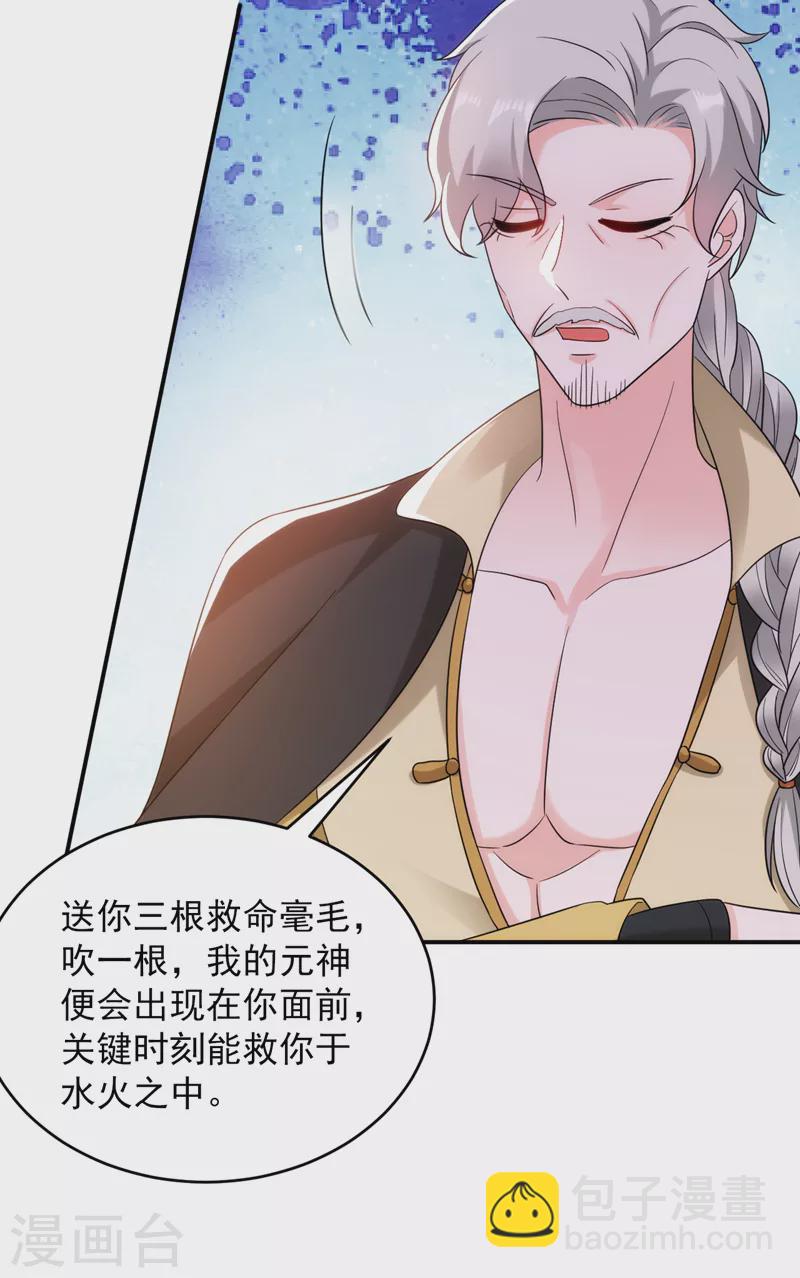 第161话 这是未来的我？！-第162话