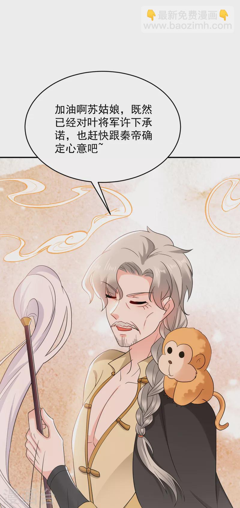 第161话 这是未来的我？！-第162话