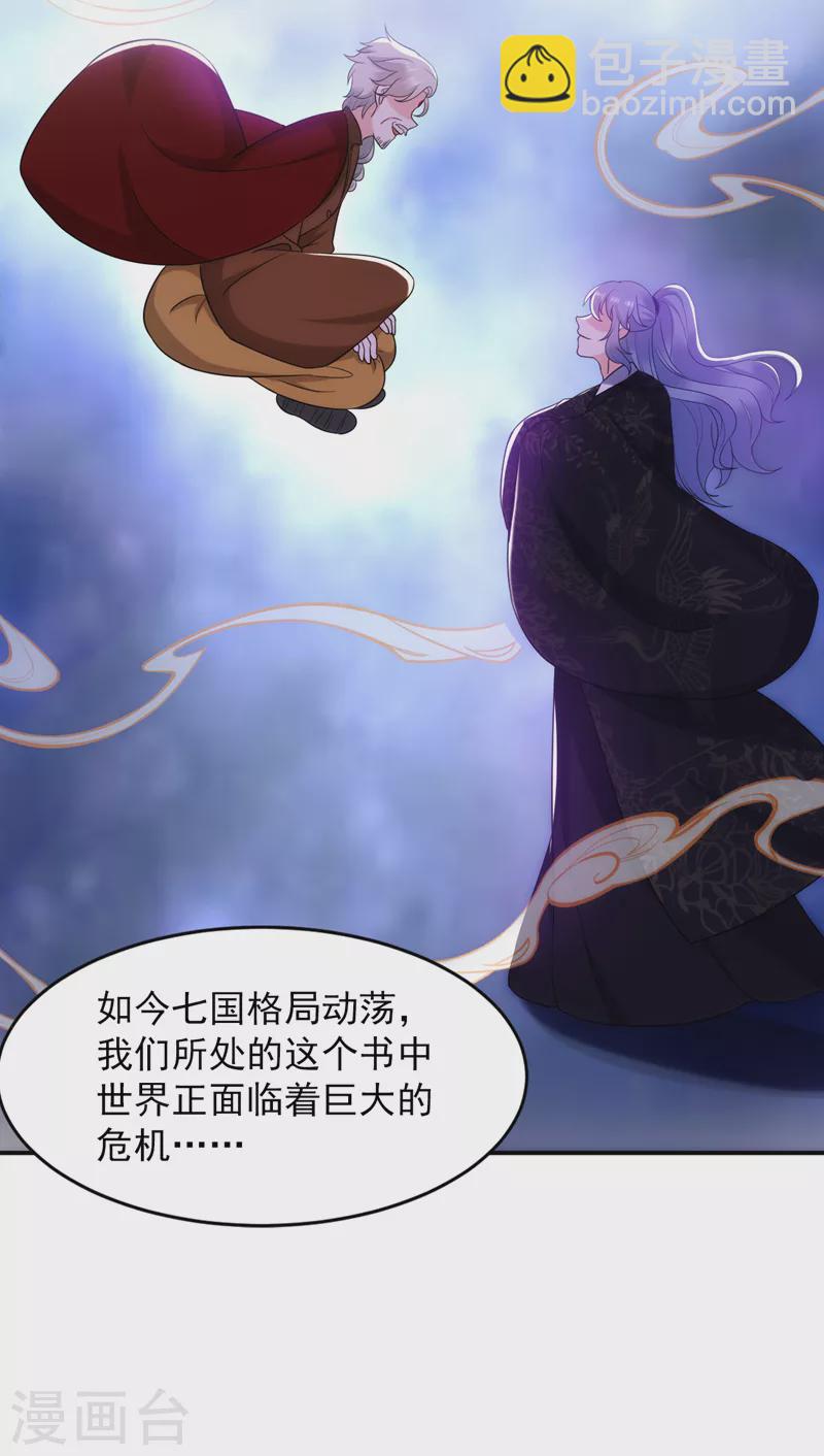 第161话 这是未来的我？！-第162话