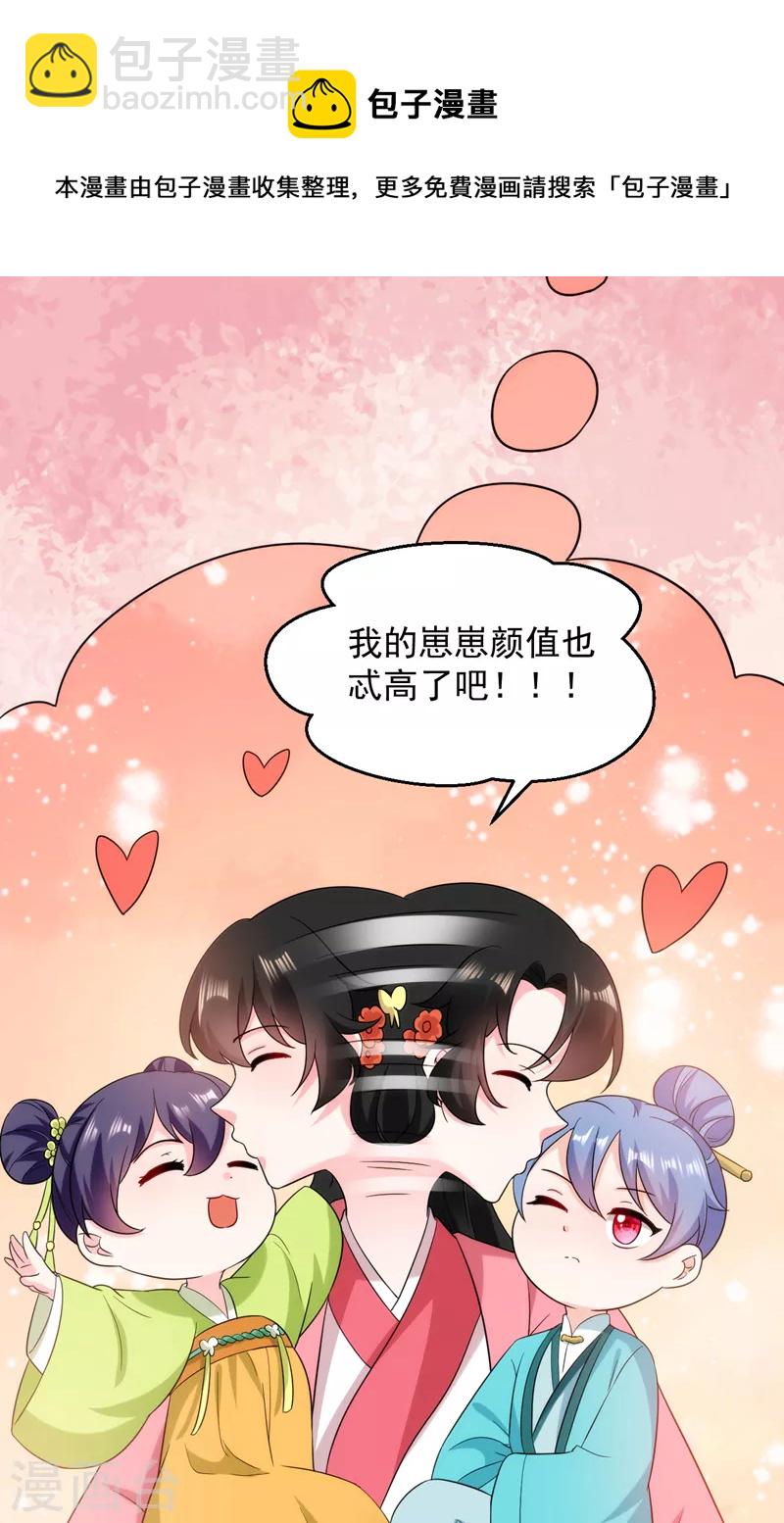 第161话 这是未来的我？！-第162话