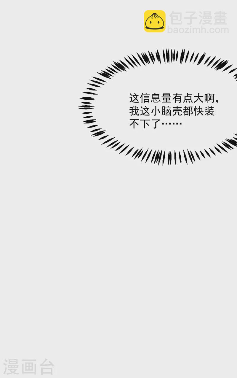 第161话 这是未来的我？！-第162话