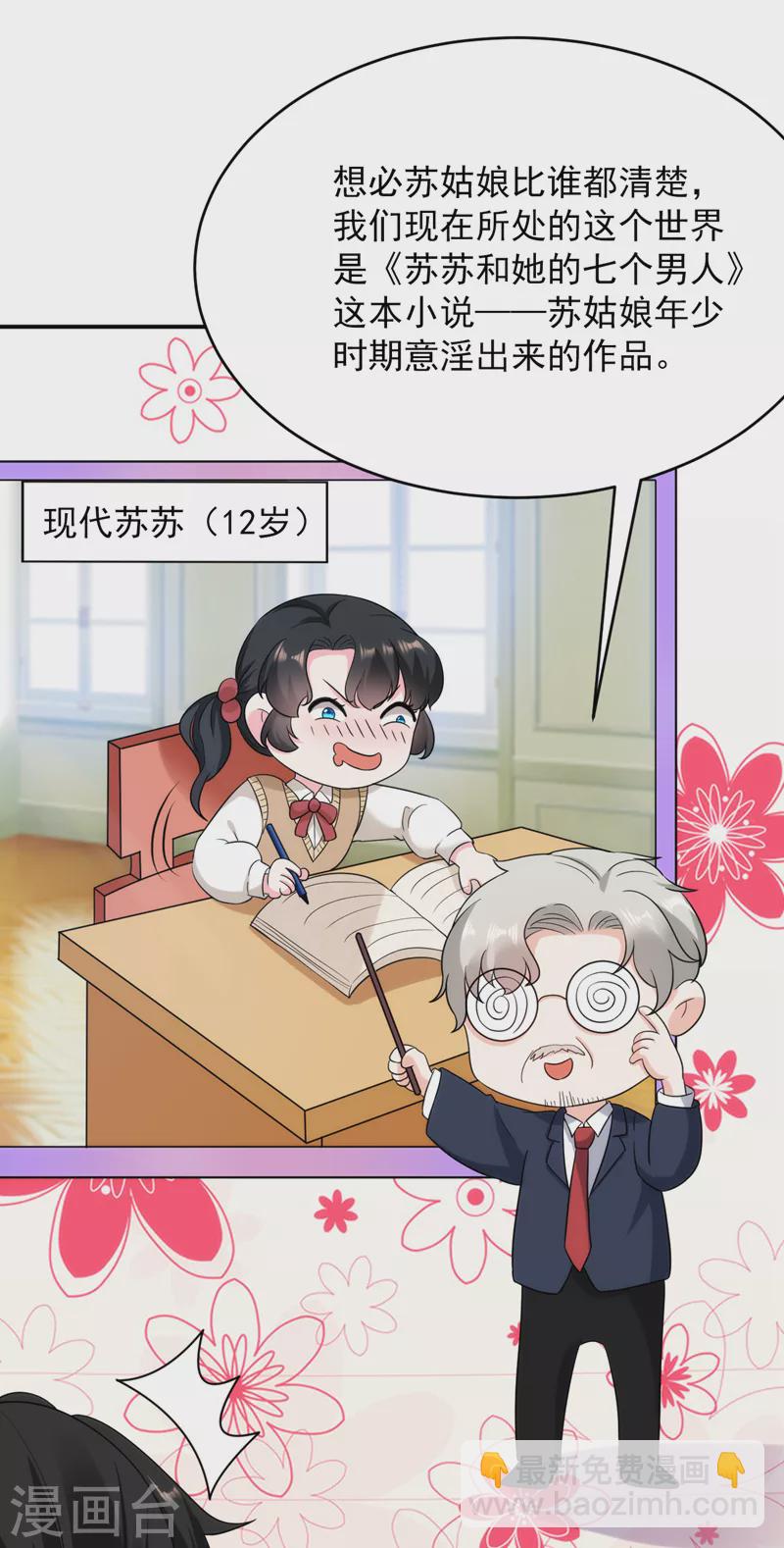 第161话 这是未来的我？！-第162话