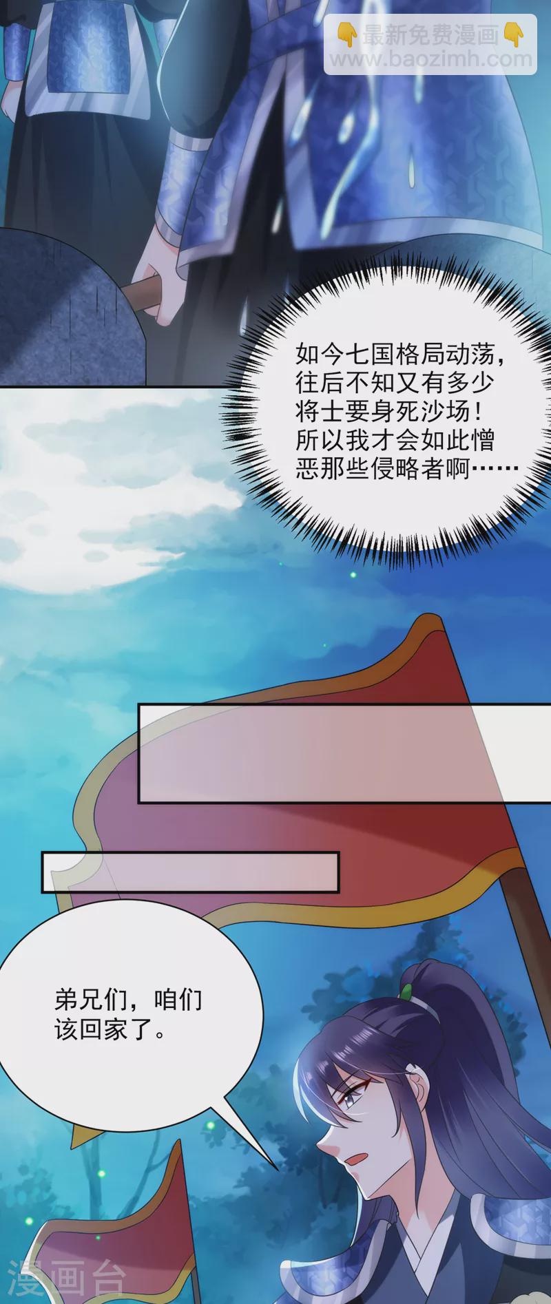 第163话 你要回去了？！-第164话