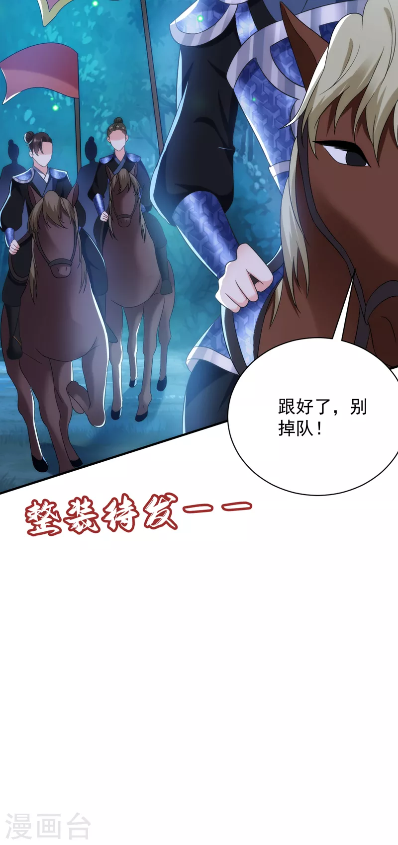 第163话 你要回去了？！-第164话