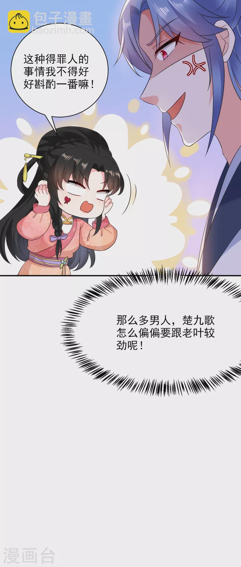 第163话 你要回去了？！-第164话