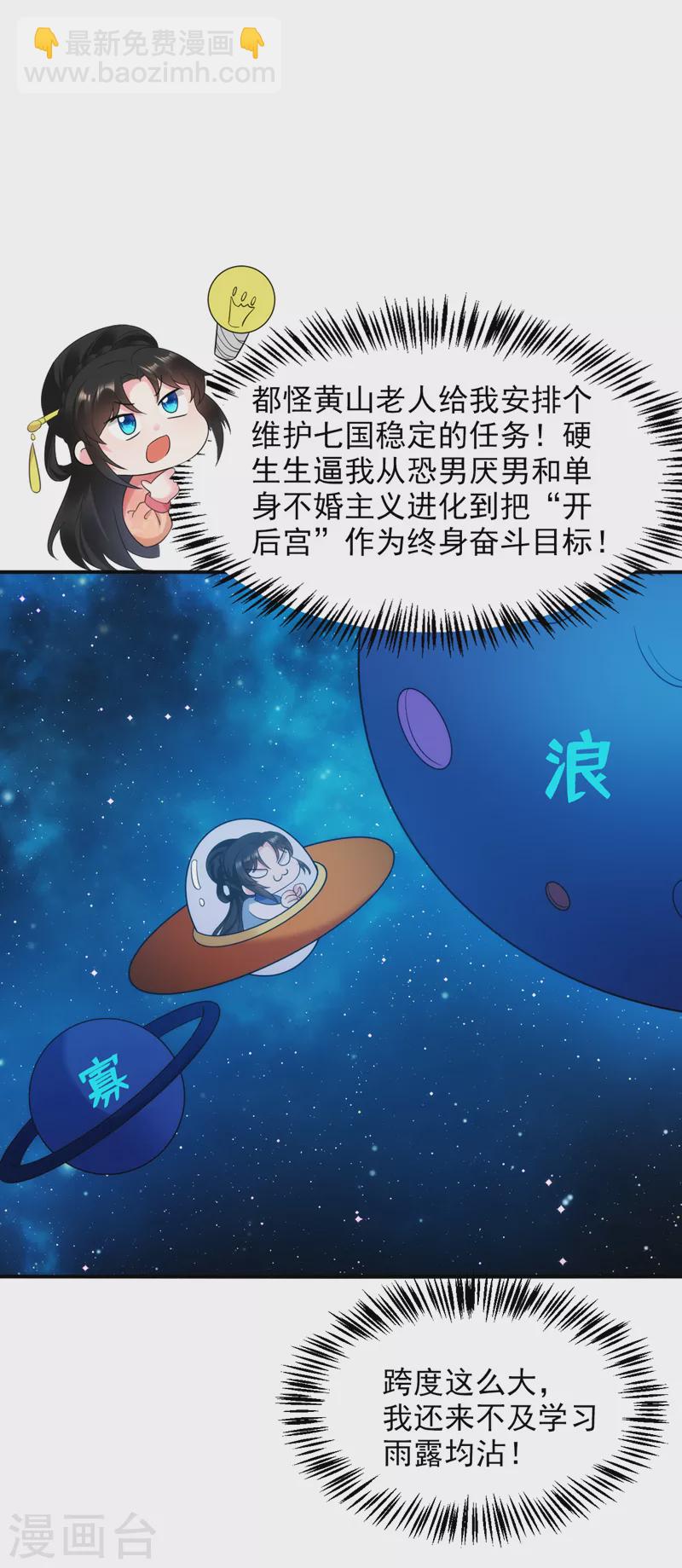 第163话 你要回去了？！-第164话