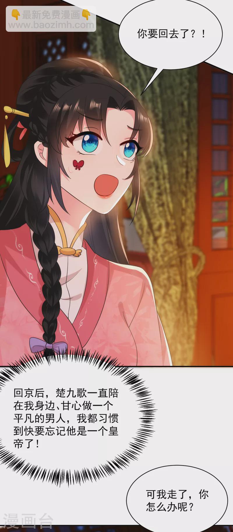 第163话 你要回去了？！-第164话