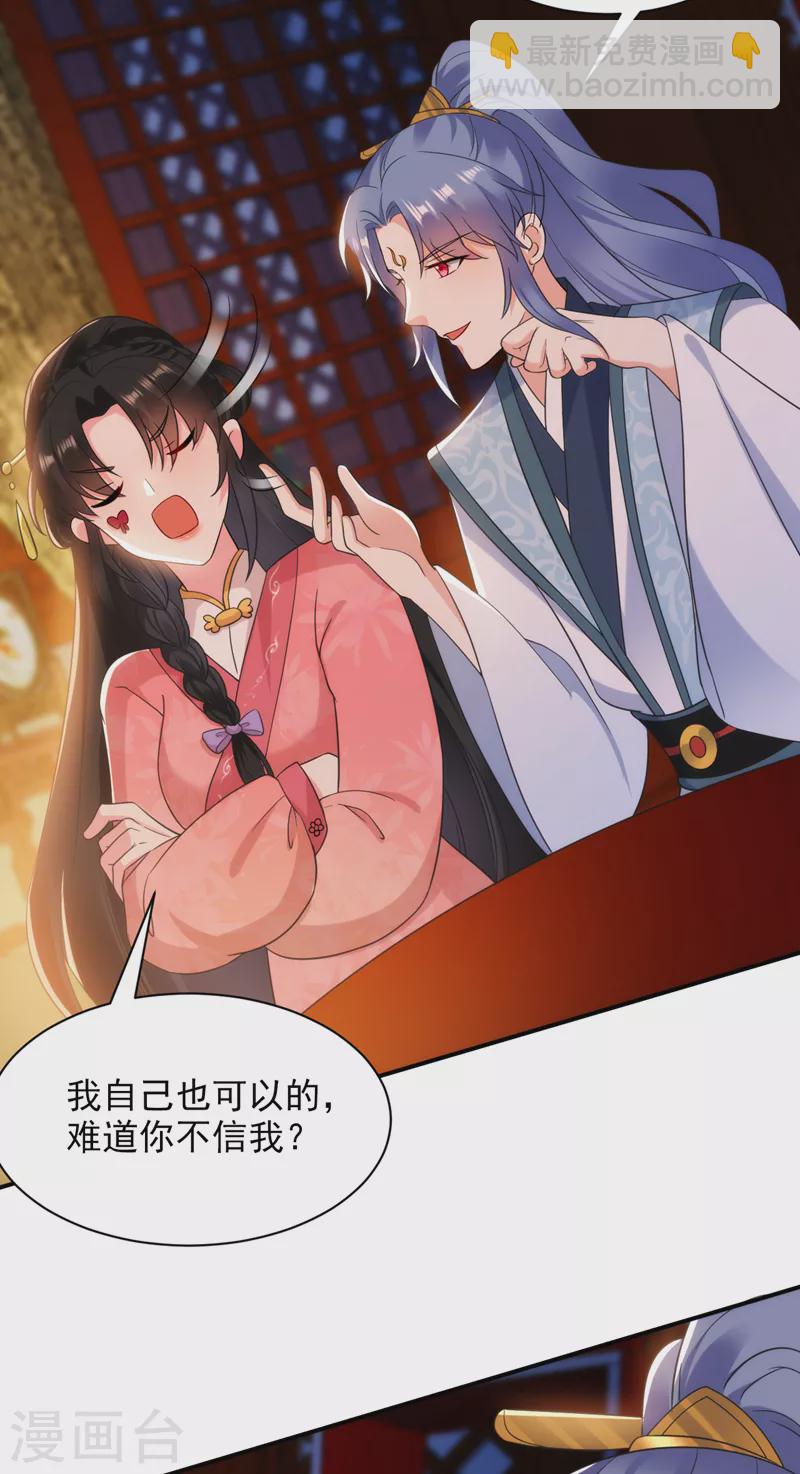 第163话 你要回去了？！-第164话