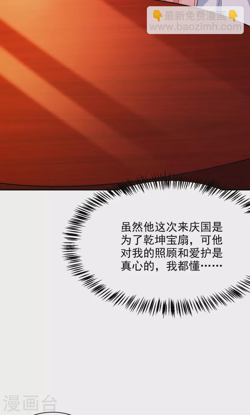 第163话 你要回去了？！-第164话