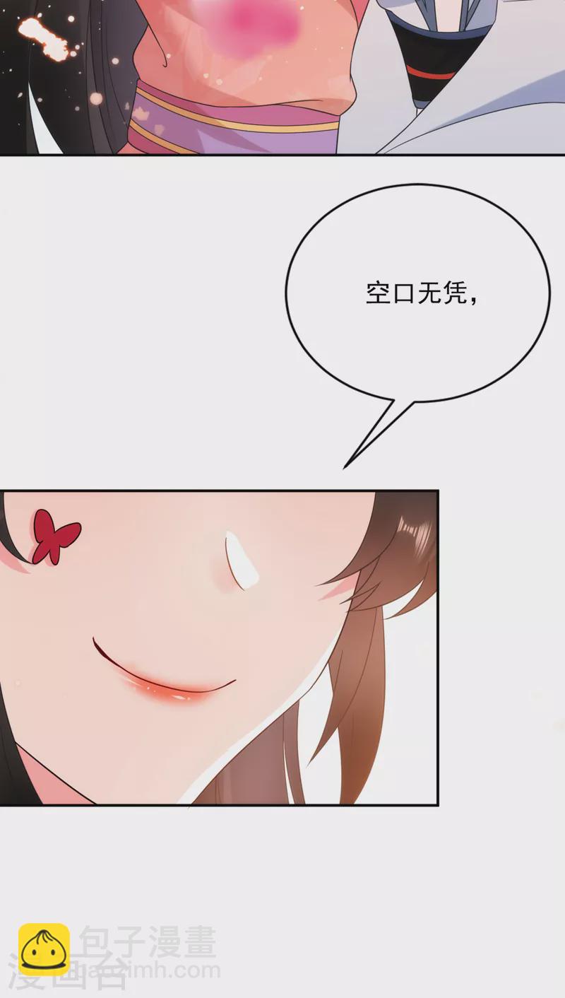 第163话 你要回去了？！-第164话