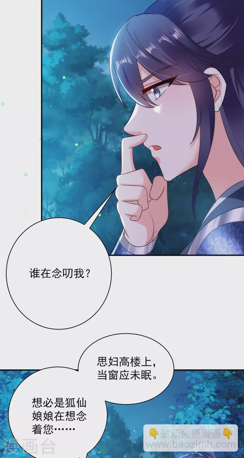 第163话 你要回去了？！-第164话