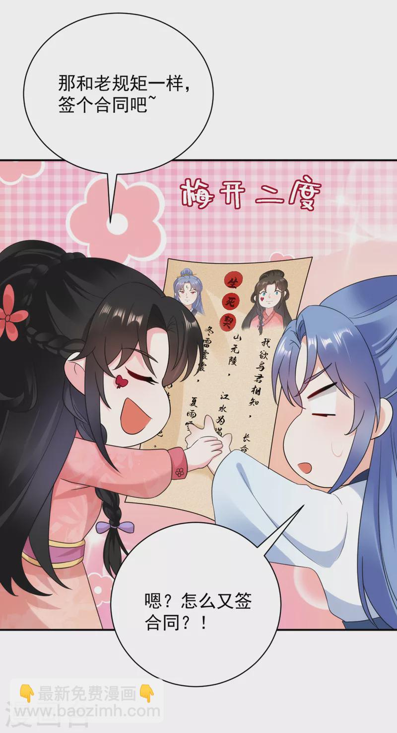第163话 你要回去了？！-第164话