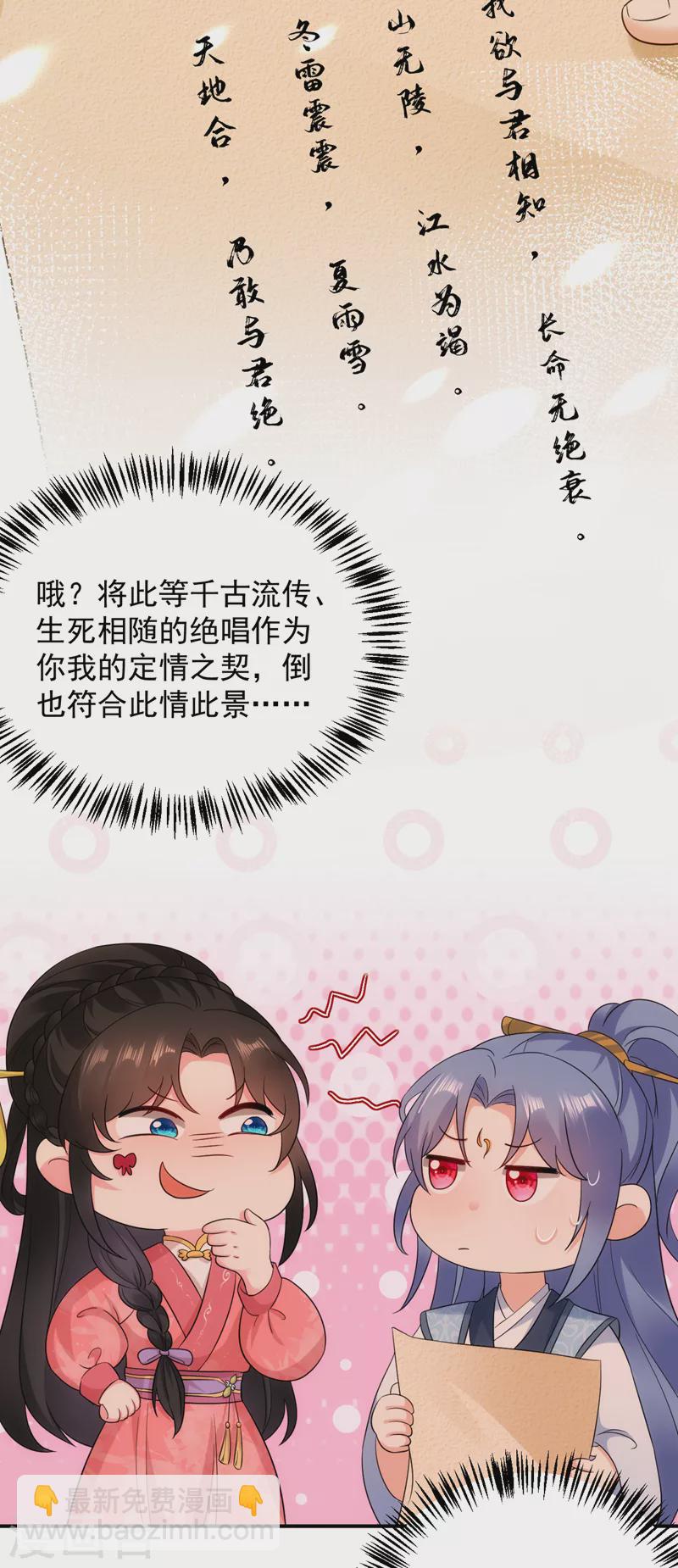 第163话 你要回去了？！-第164话