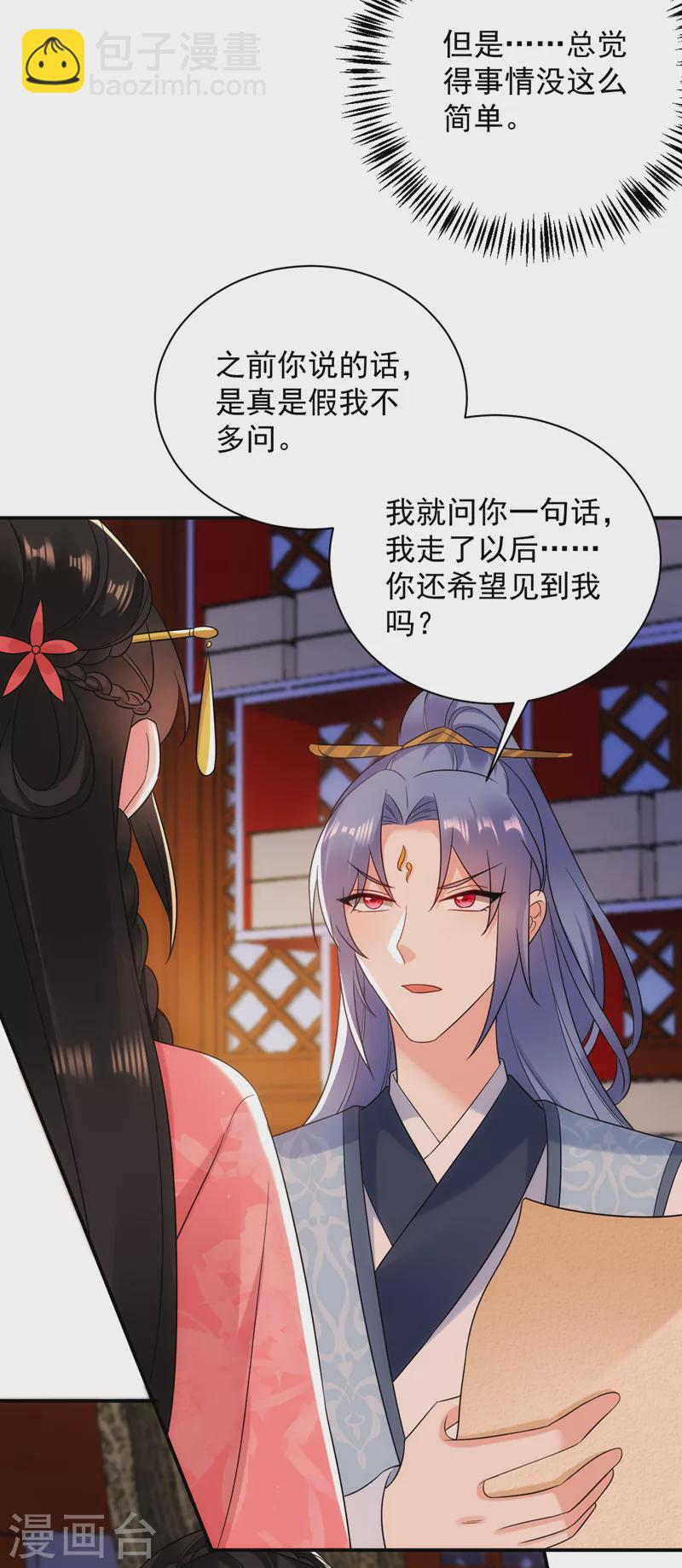 第163话 你要回去了？！-第164话