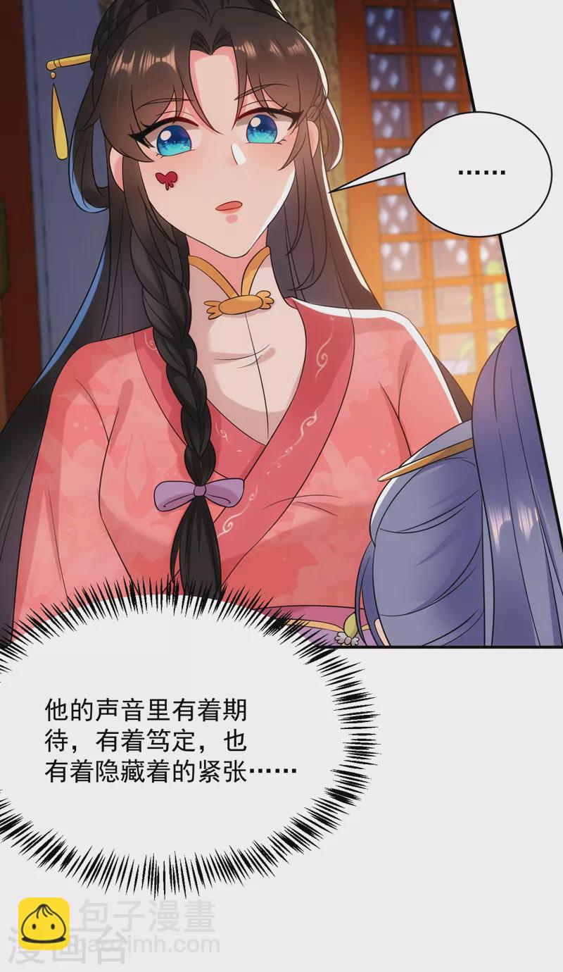 第163话 你要回去了？！-第164话