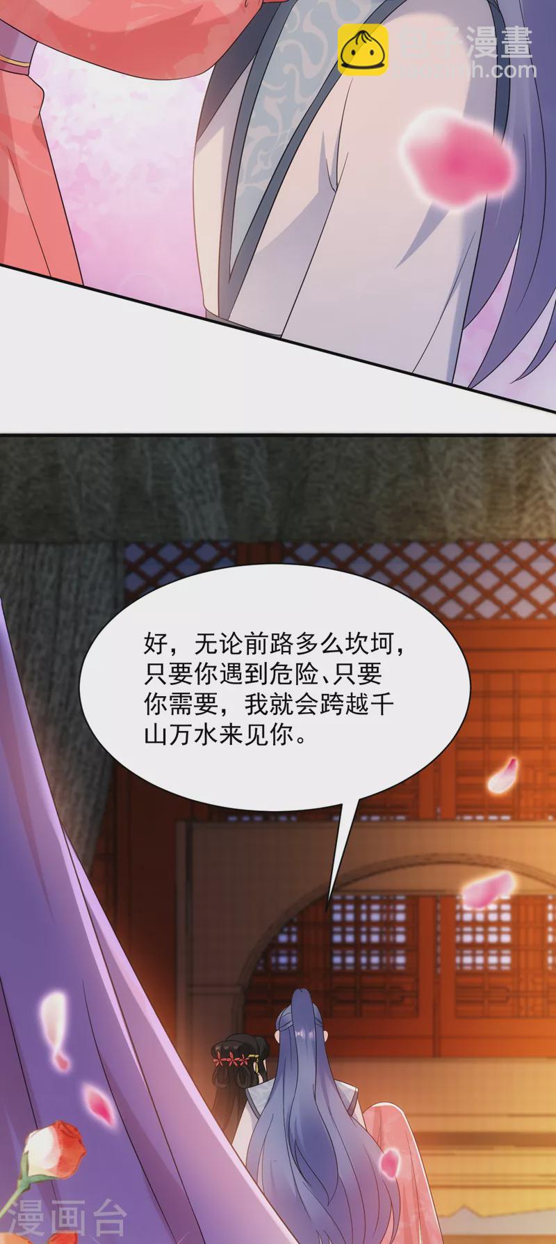 第163话 你要回去了？！-第164话