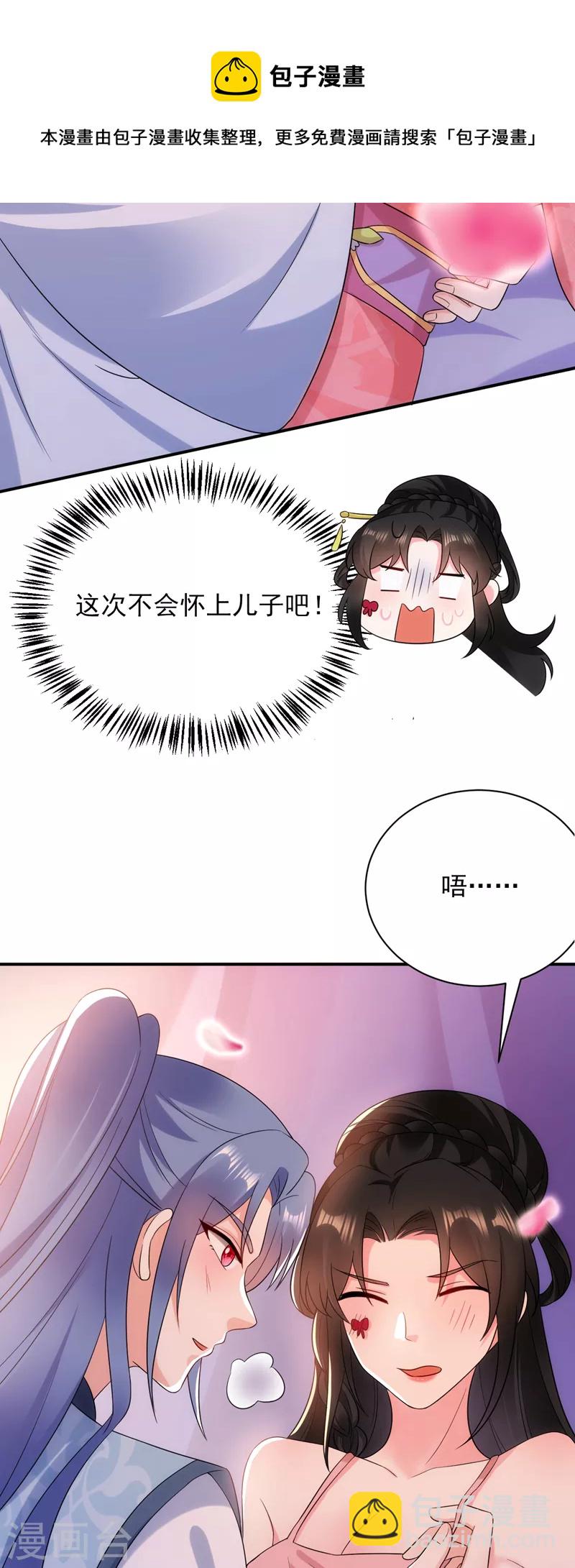 第163话 你要回去了？！-第164话