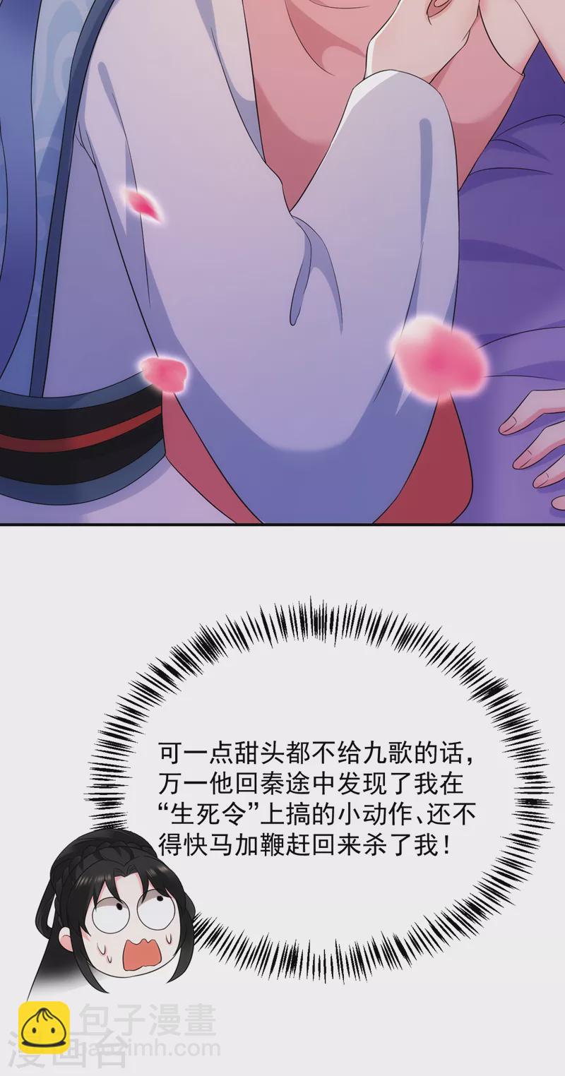 第163话 你要回去了？！-第164话