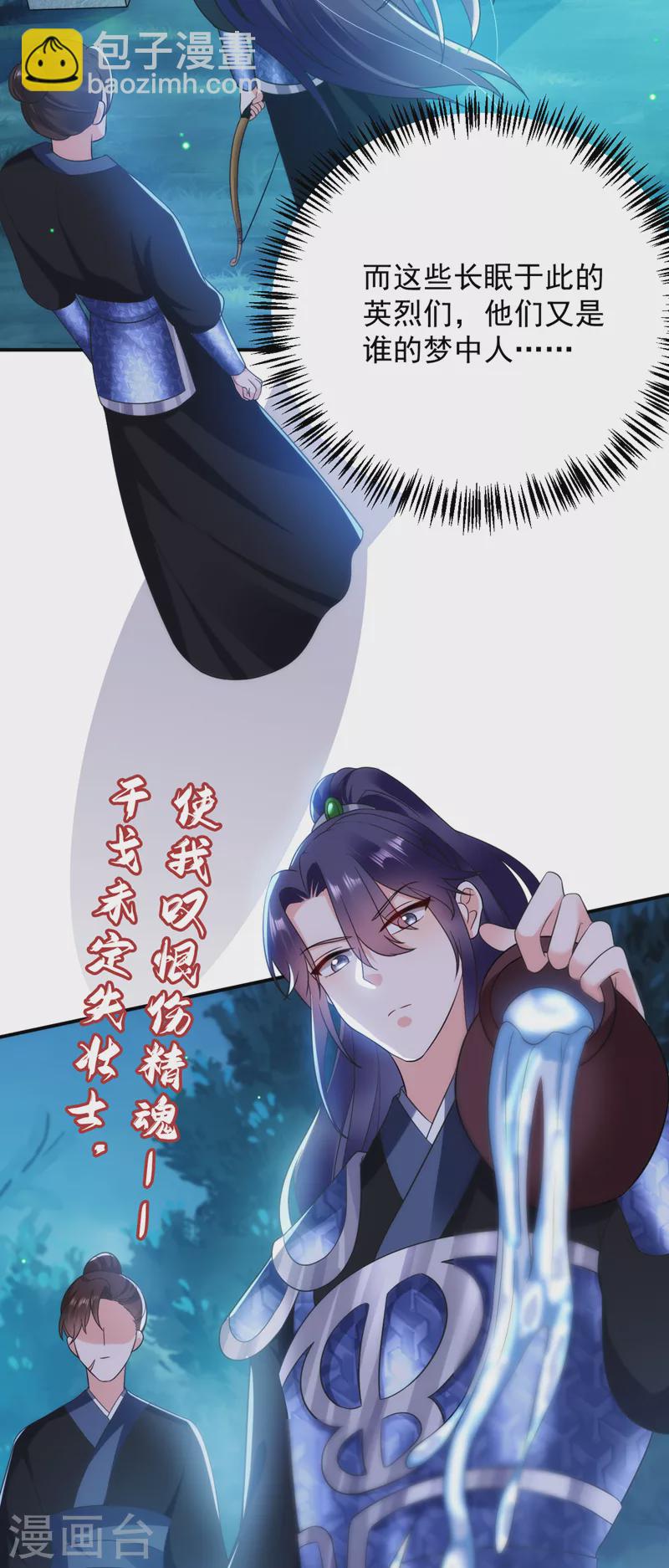 第163话 你要回去了？！-第164话