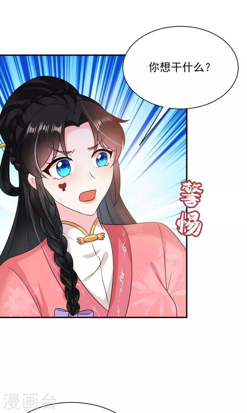 第165话 留下来吧，红苏-第166话