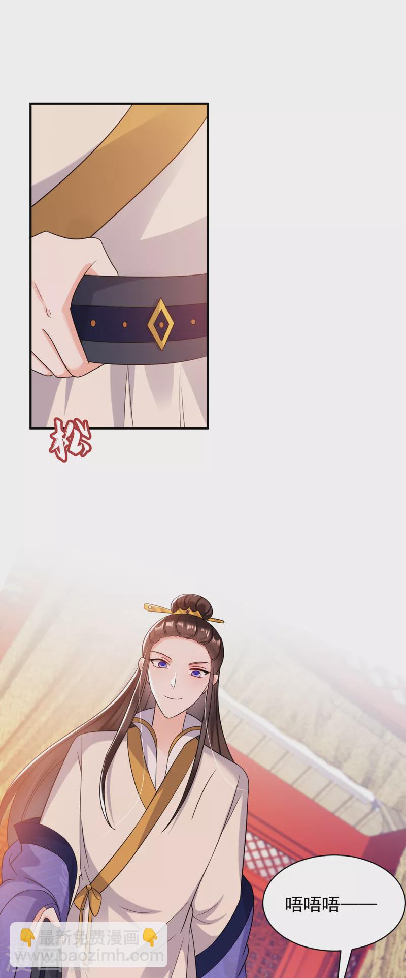 第165话 留下来吧，红苏-第166话