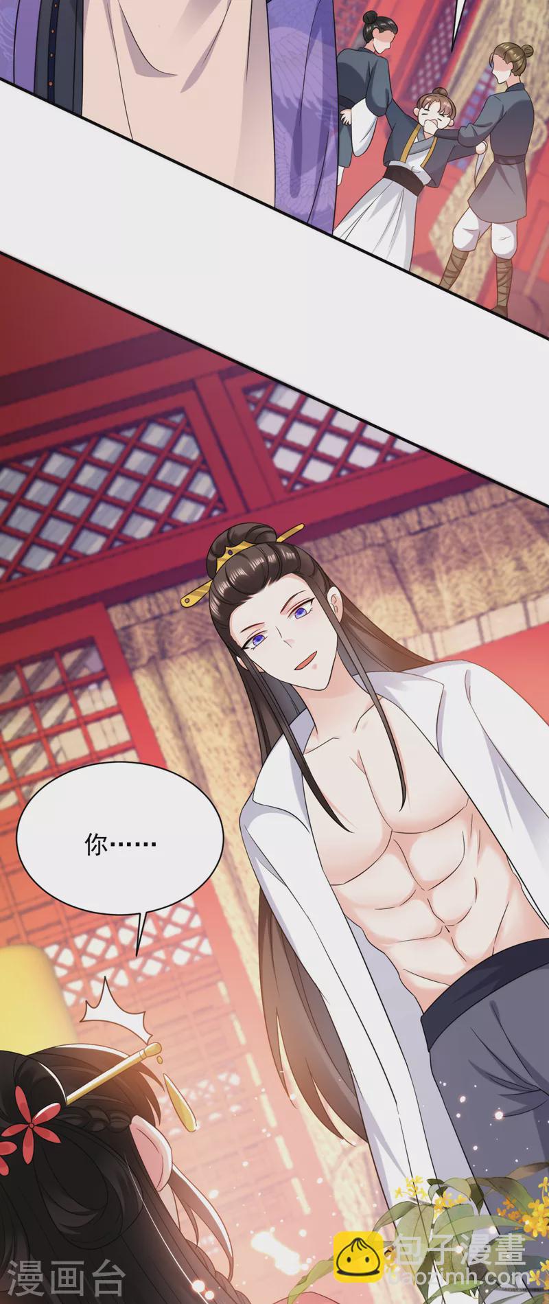 第165话 留下来吧，红苏-第166话