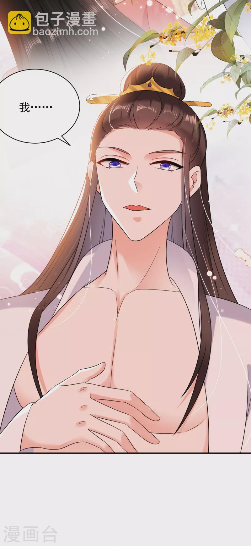 第165话 留下来吧，红苏-第166话