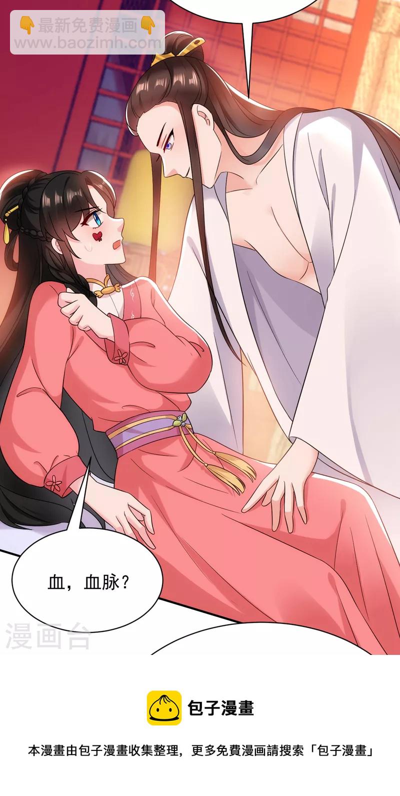 第165话 留下来吧，红苏-第166话